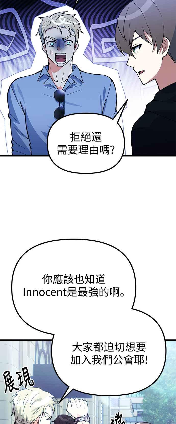 《成为天魔的后裔》第29话 魂魄 第33页