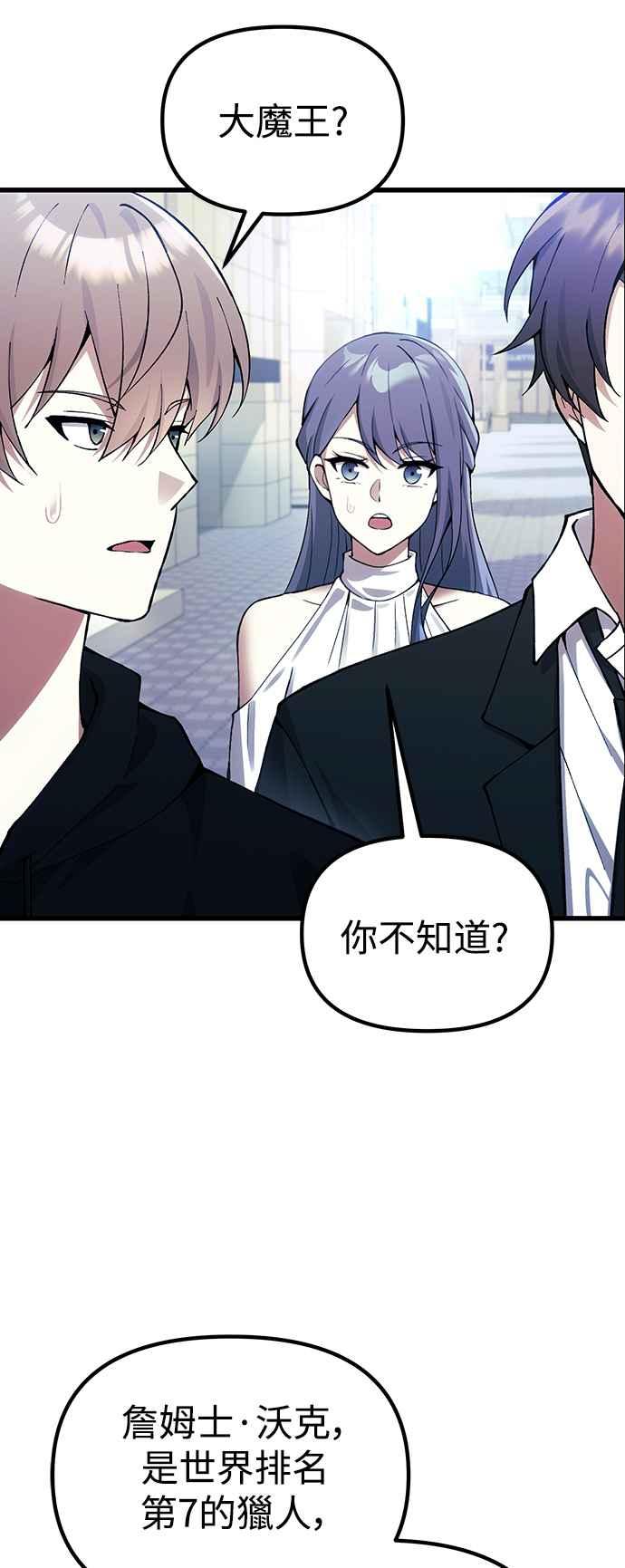 《成为天魔的后裔》第29话 魂魄 第23页