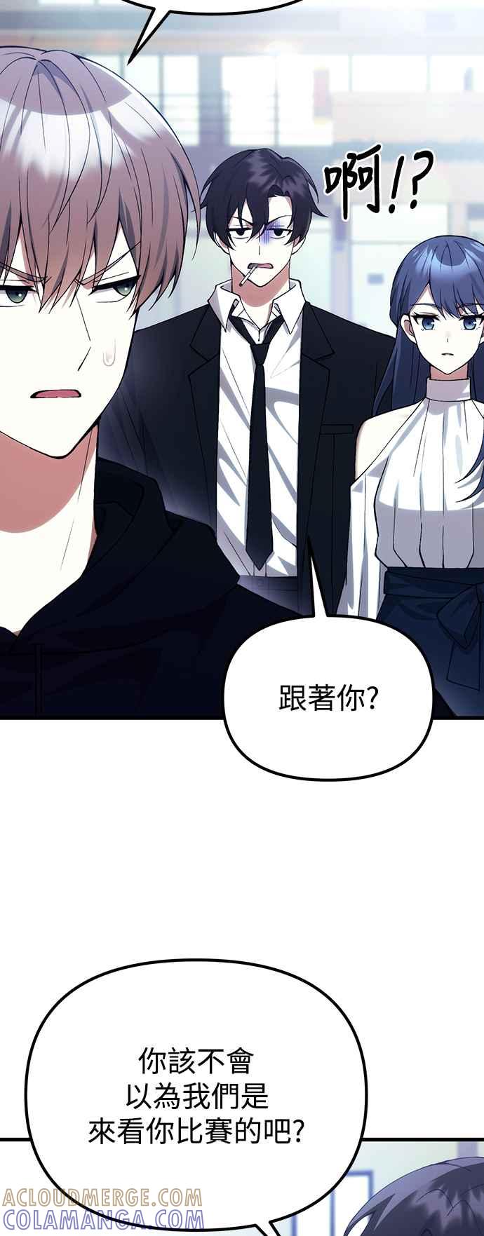 《成为天魔的后裔》第29话 魂魄 第49页