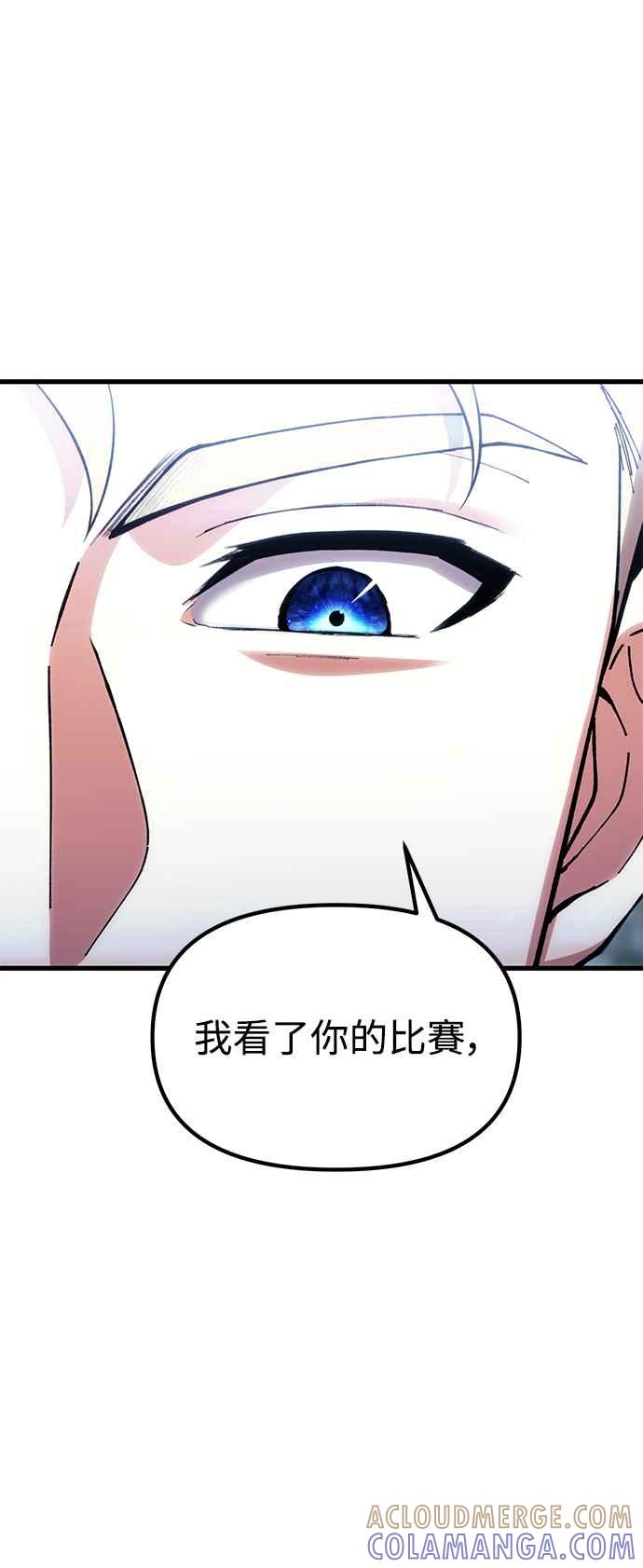 《成为天魔的后裔》第29话 魂魄 第28页
