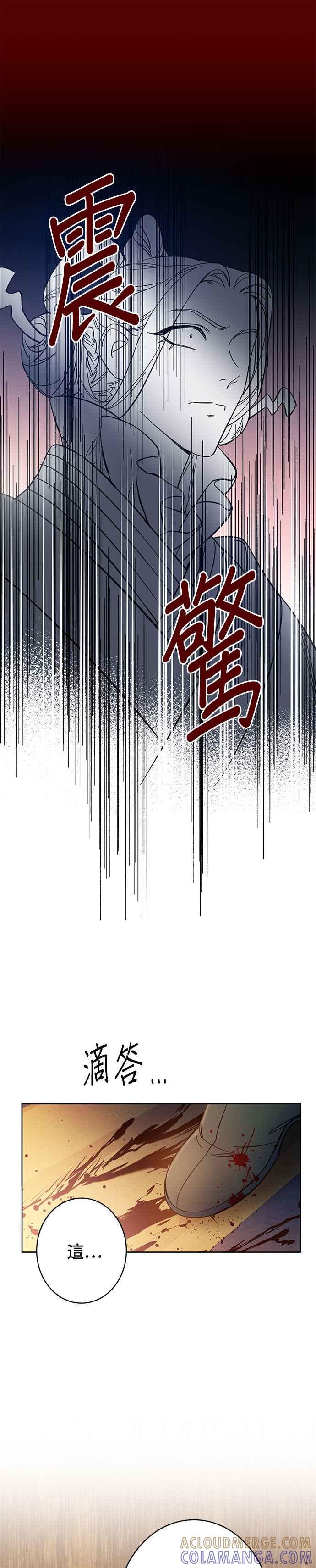 《影子新娘》第28话 第19页