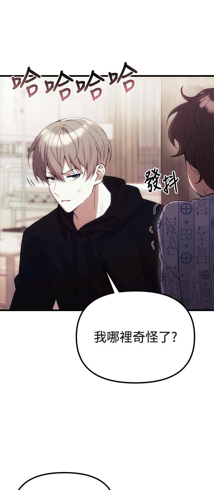 《成为天魔的后裔》第29话 魂魄 第68页