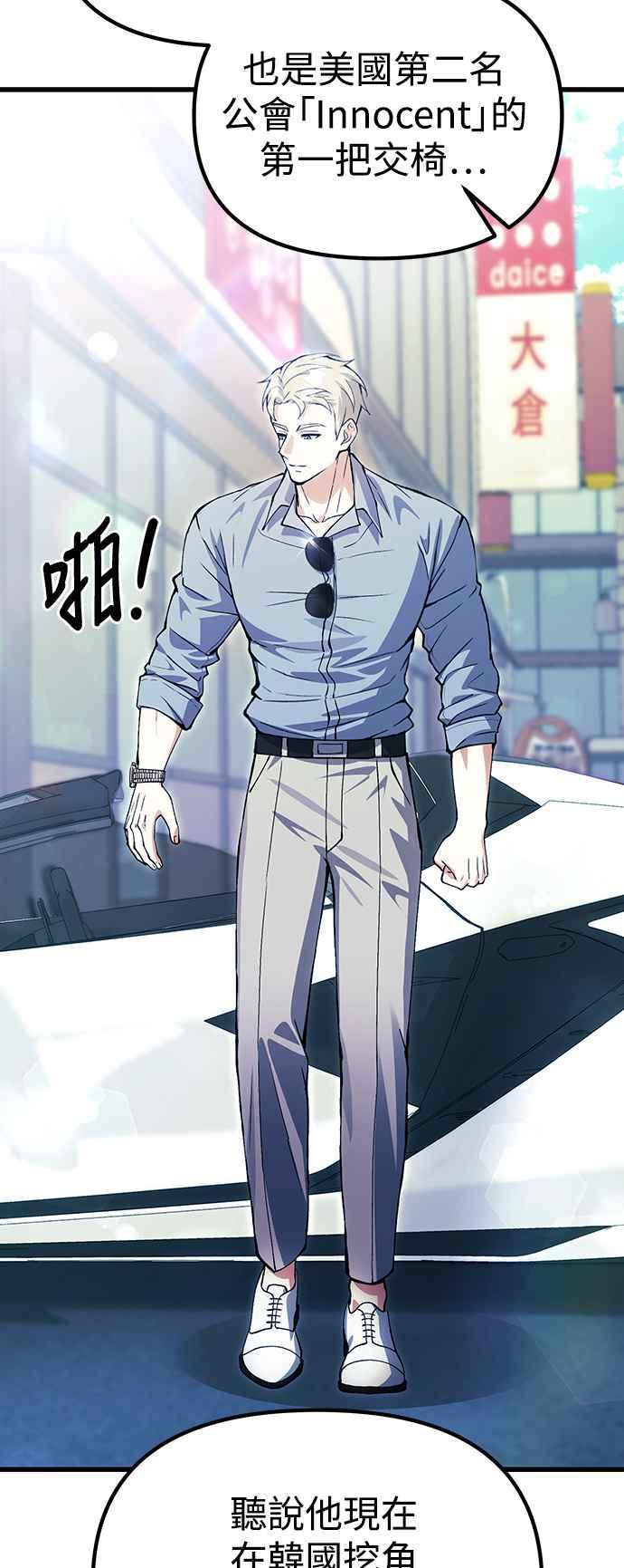 《成为天魔的后裔》第29话 魂魄 第24页