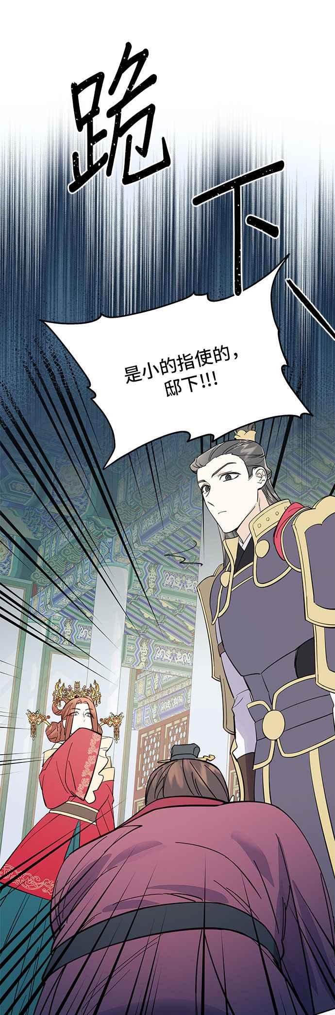《影子新娘》第28话 第10页