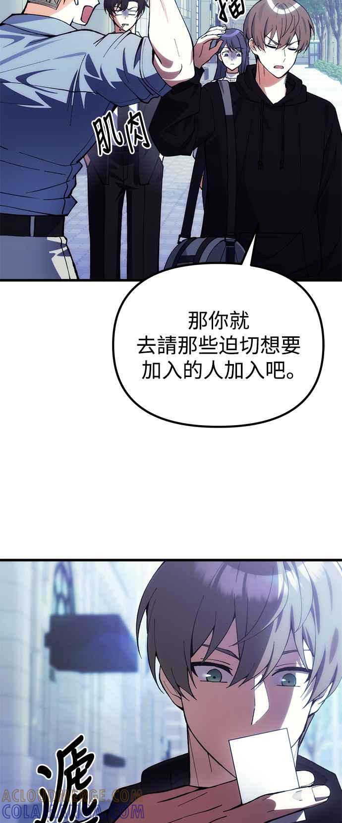 《成为天魔的后裔》第29话 魂魄 第34页