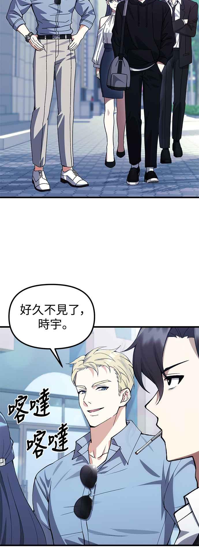 《成为天魔的后裔》第29话 魂魄 第38页