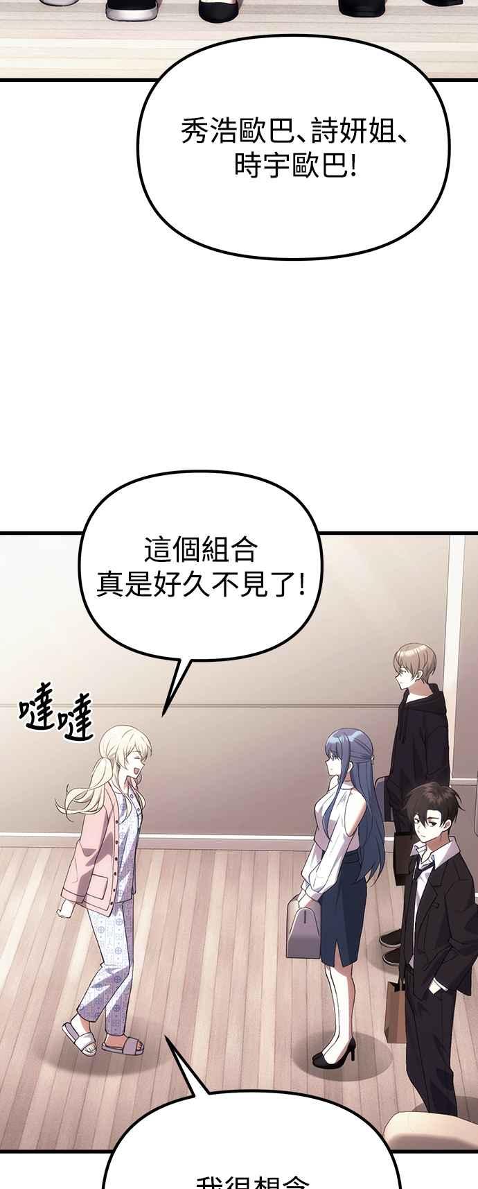 《成为天魔的后裔》第29话 魂魄 第57页