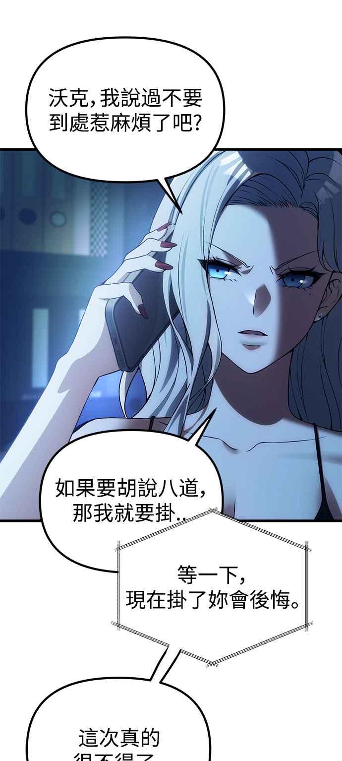 《成为天魔的后裔》第29话 魂魄 第45页
