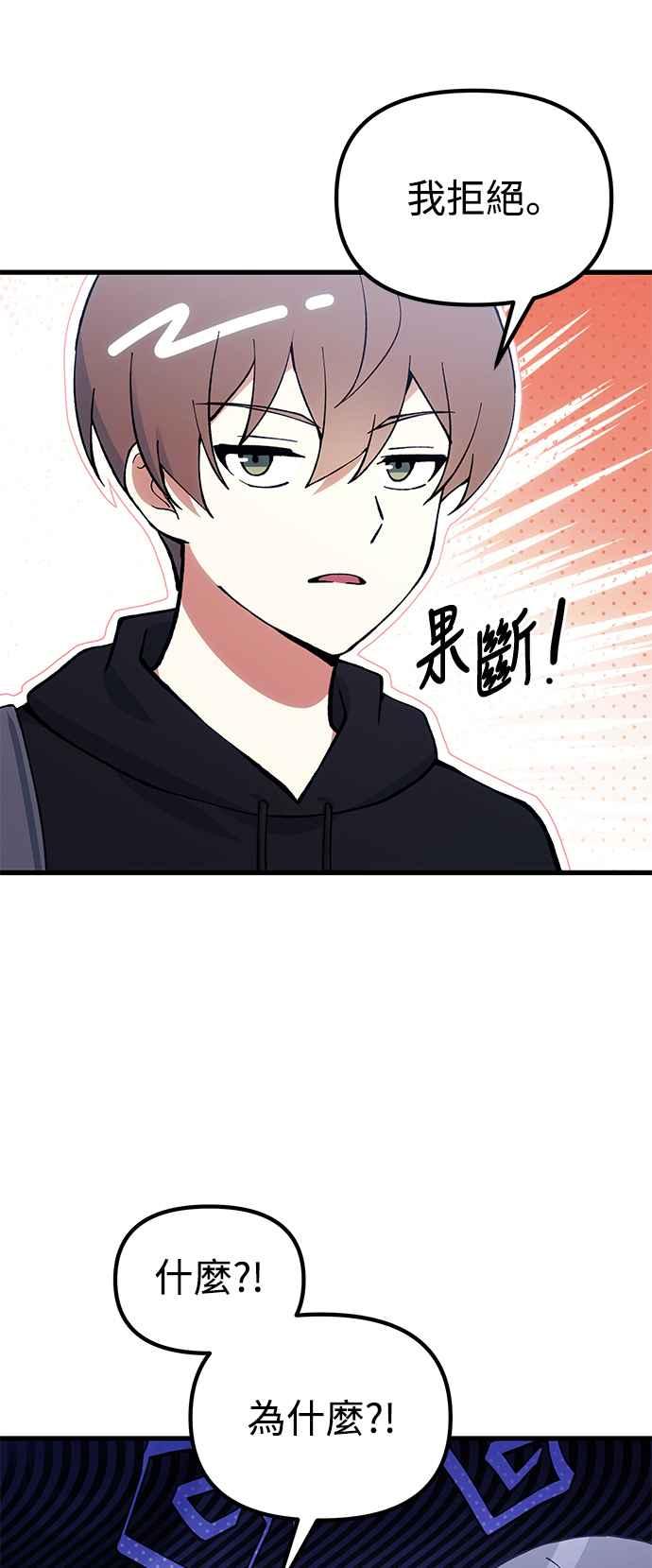 《成为天魔的后裔》第29话 魂魄 第32页