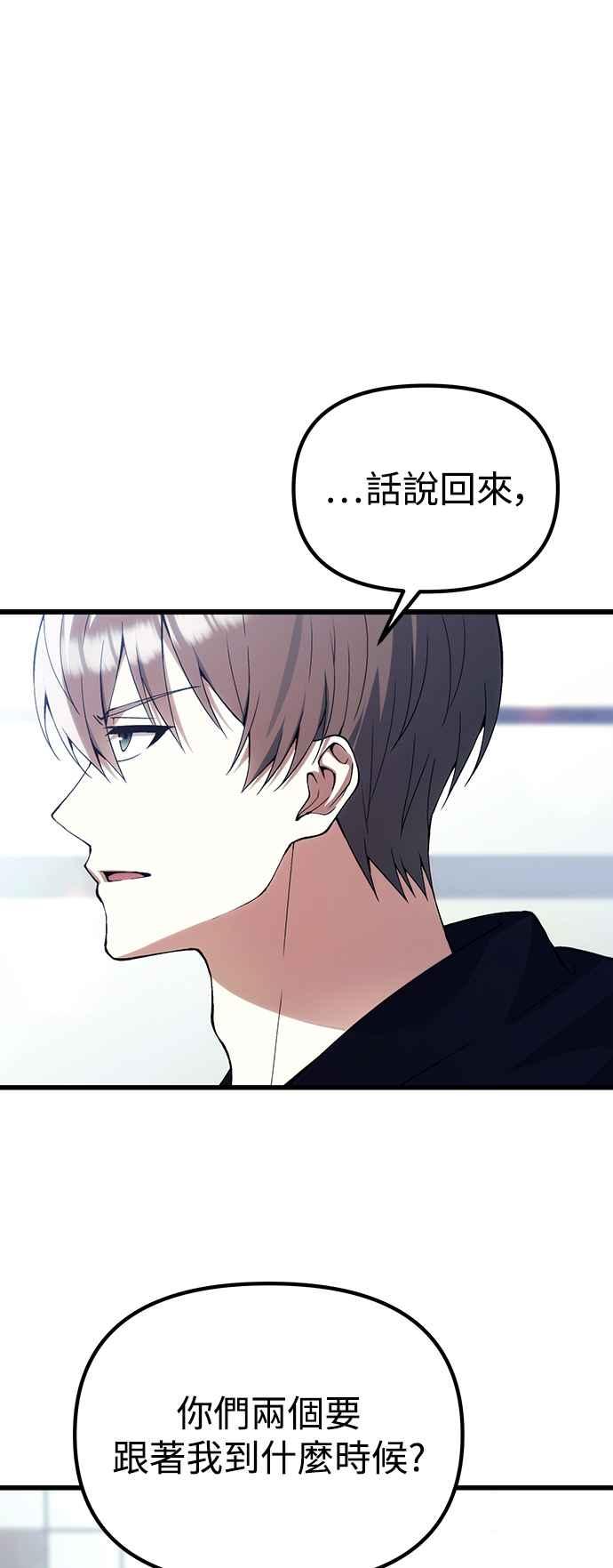《成为天魔的后裔》第29话 魂魄 第48页