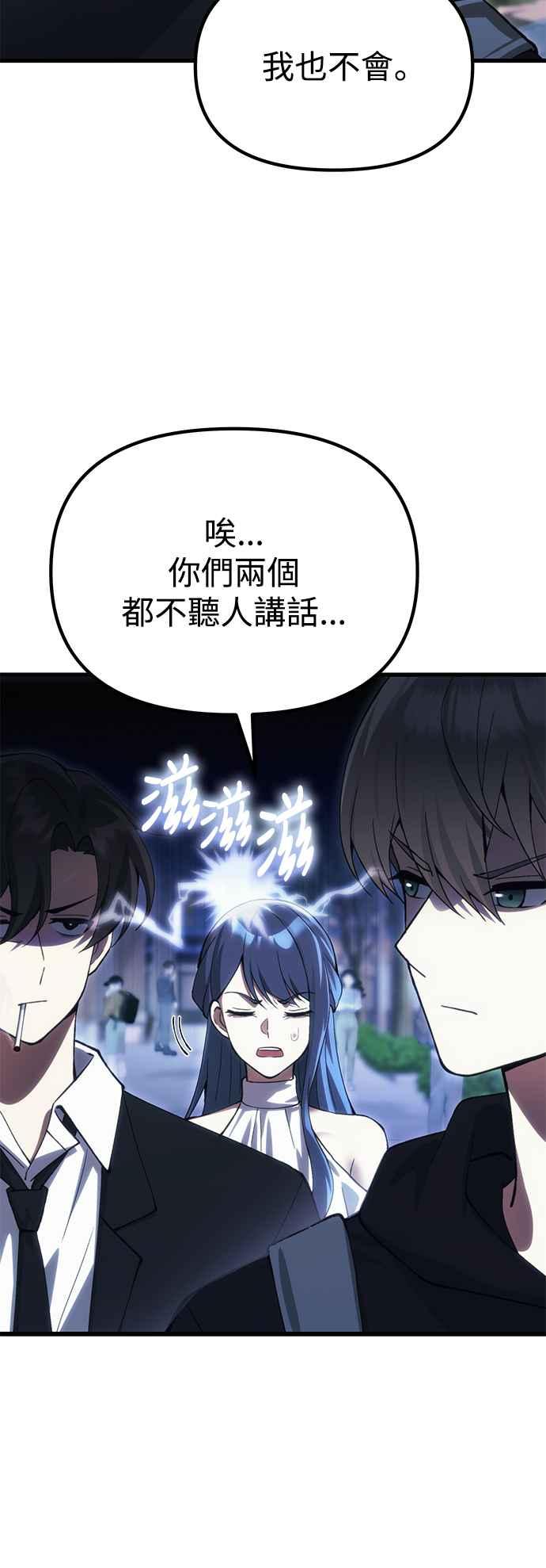 《成为天魔的后裔》第29话 魂魄 第17页
