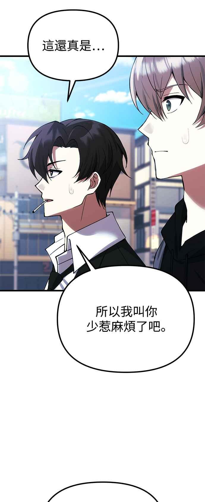 《成为天魔的后裔》第29话 魂魄 第20页