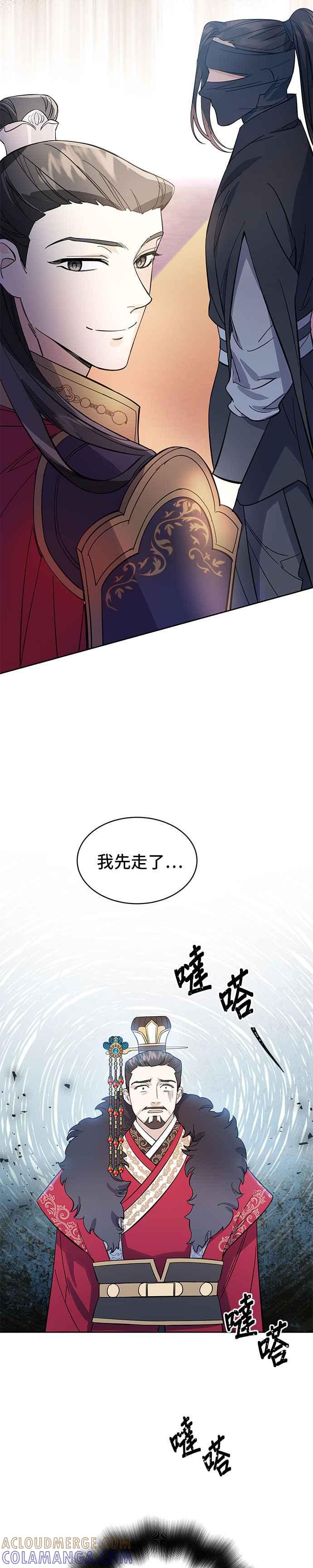 《影子新娘》第28话 第23页