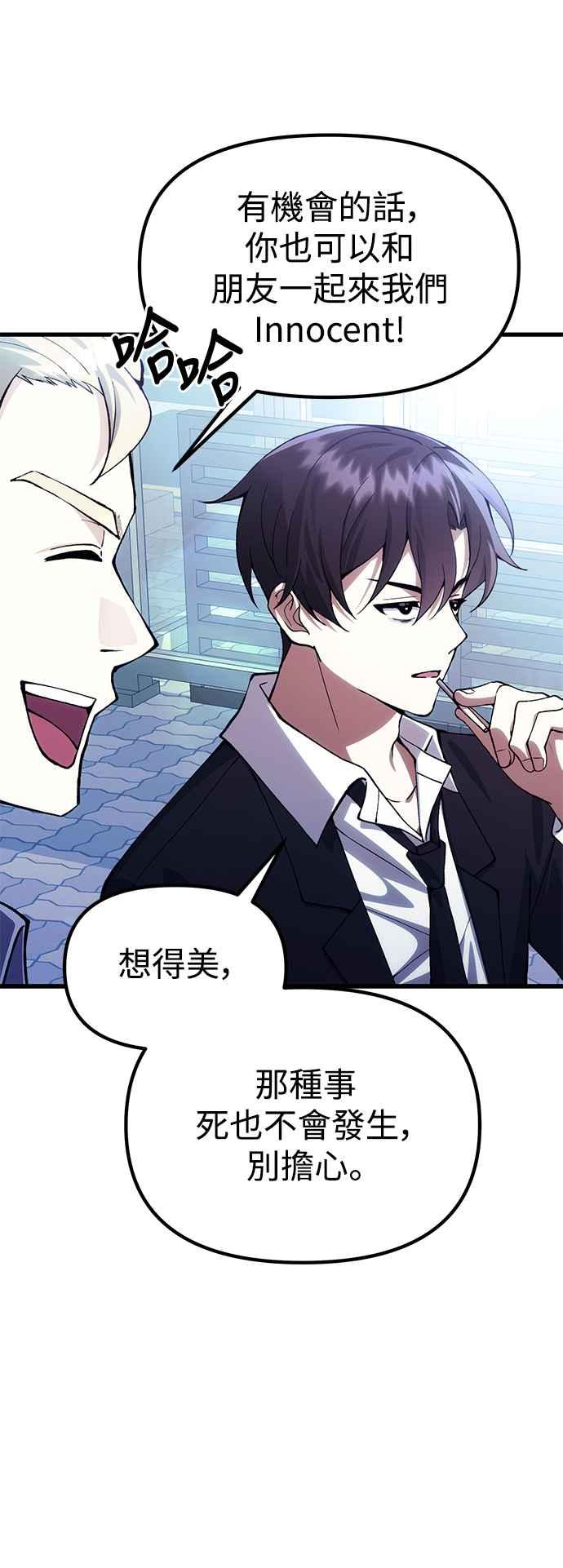 《成为天魔的后裔》第29话 魂魄 第39页