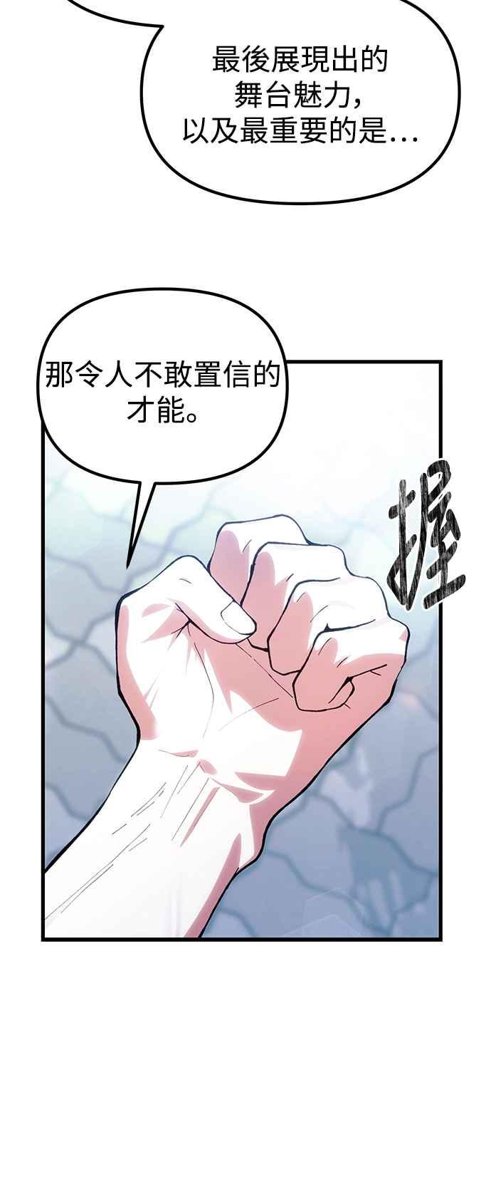 《成为天魔的后裔》第29话 魂魄 第30页