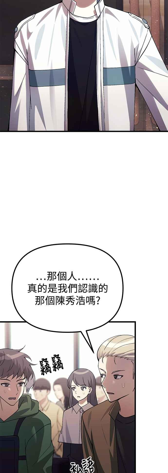 《成为天魔的后裔》第29话 魂魄 第3页