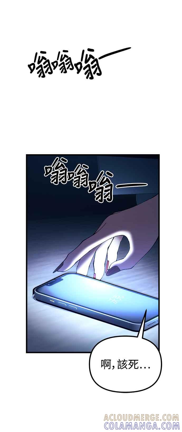 《成为天魔的后裔》第29话 魂魄 第43页