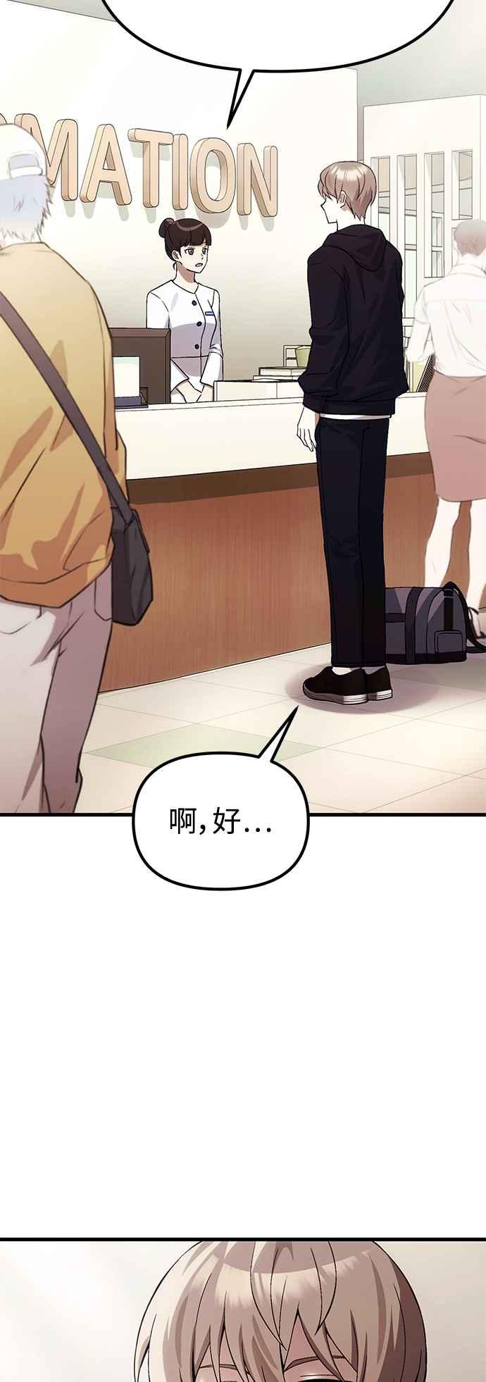 《成为天魔的后裔》第29话 魂魄 第8页