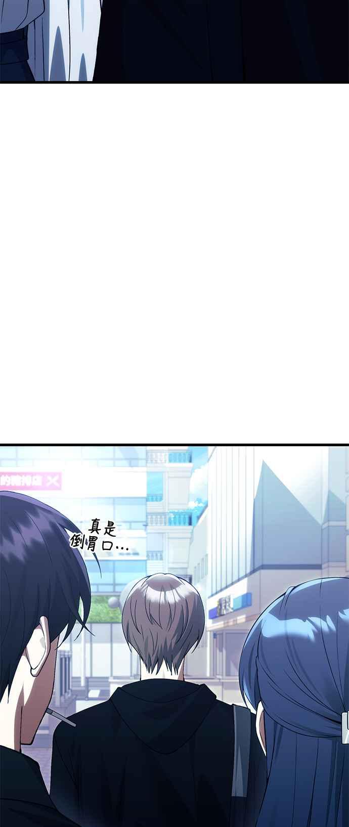《成为天魔的后裔》第29话 魂魄 第41页