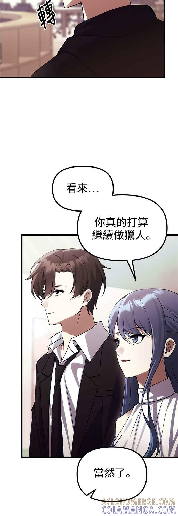 《成为天魔的后裔》第29话 魂魄 第13页