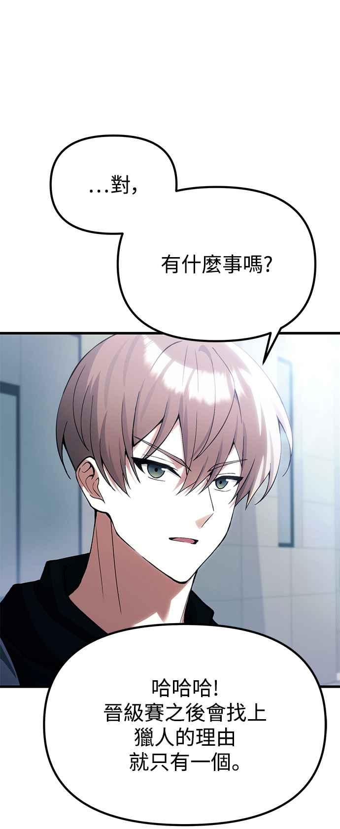 《成为天魔的后裔》第29话 魂魄 第27页