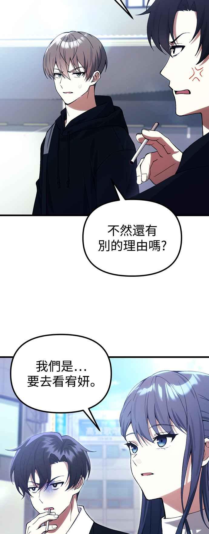 《成为天魔的后裔》第29话 魂魄 第50页