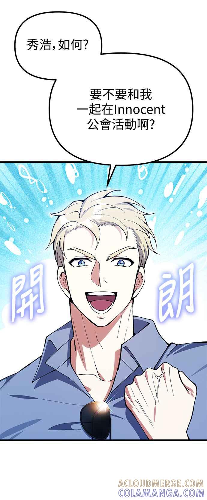 《成为天魔的后裔》第29话 魂魄 第31页