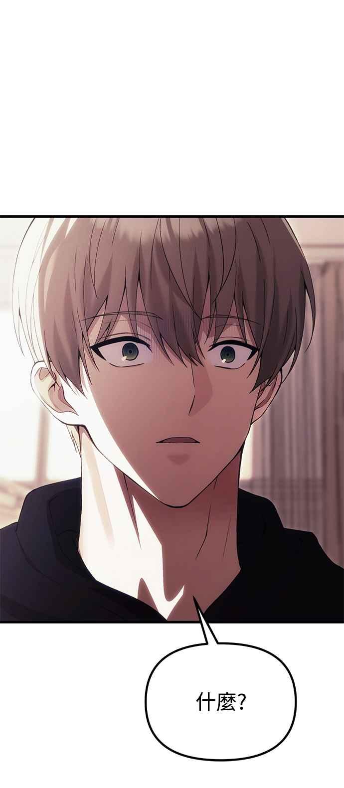 《成为天魔的后裔》第29话 魂魄 第71页
