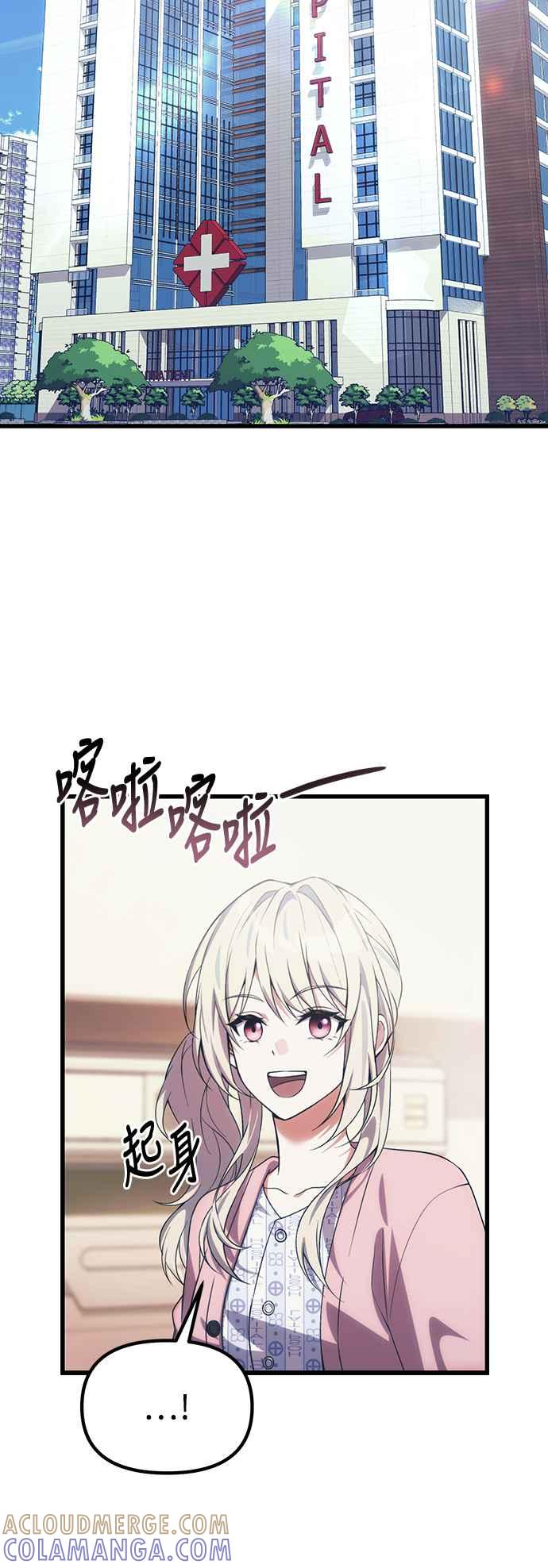 《成为天魔的后裔》第29话 魂魄 第55页
