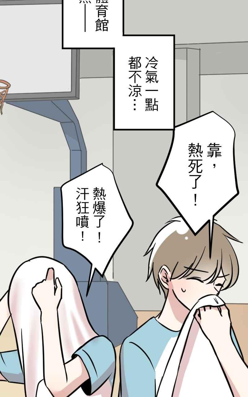 《性运配方》第3话 慕斯殿下 第21页