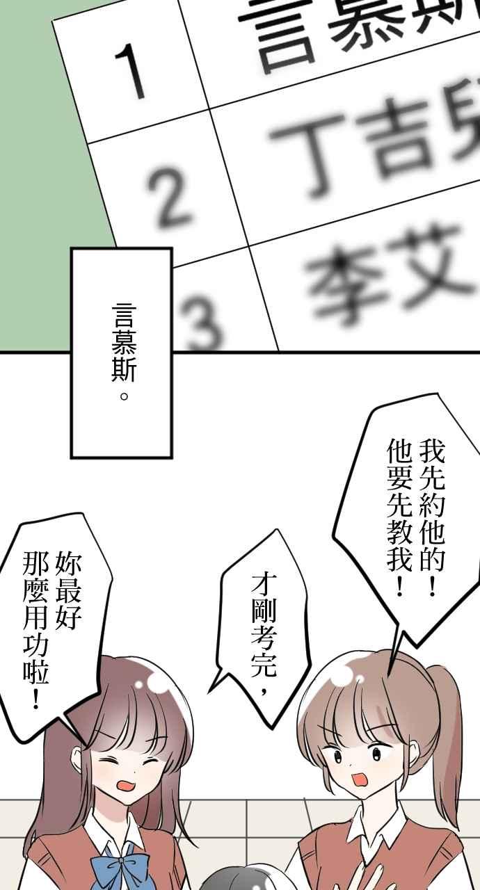 《性运配方》第3话 慕斯殿下 第38页