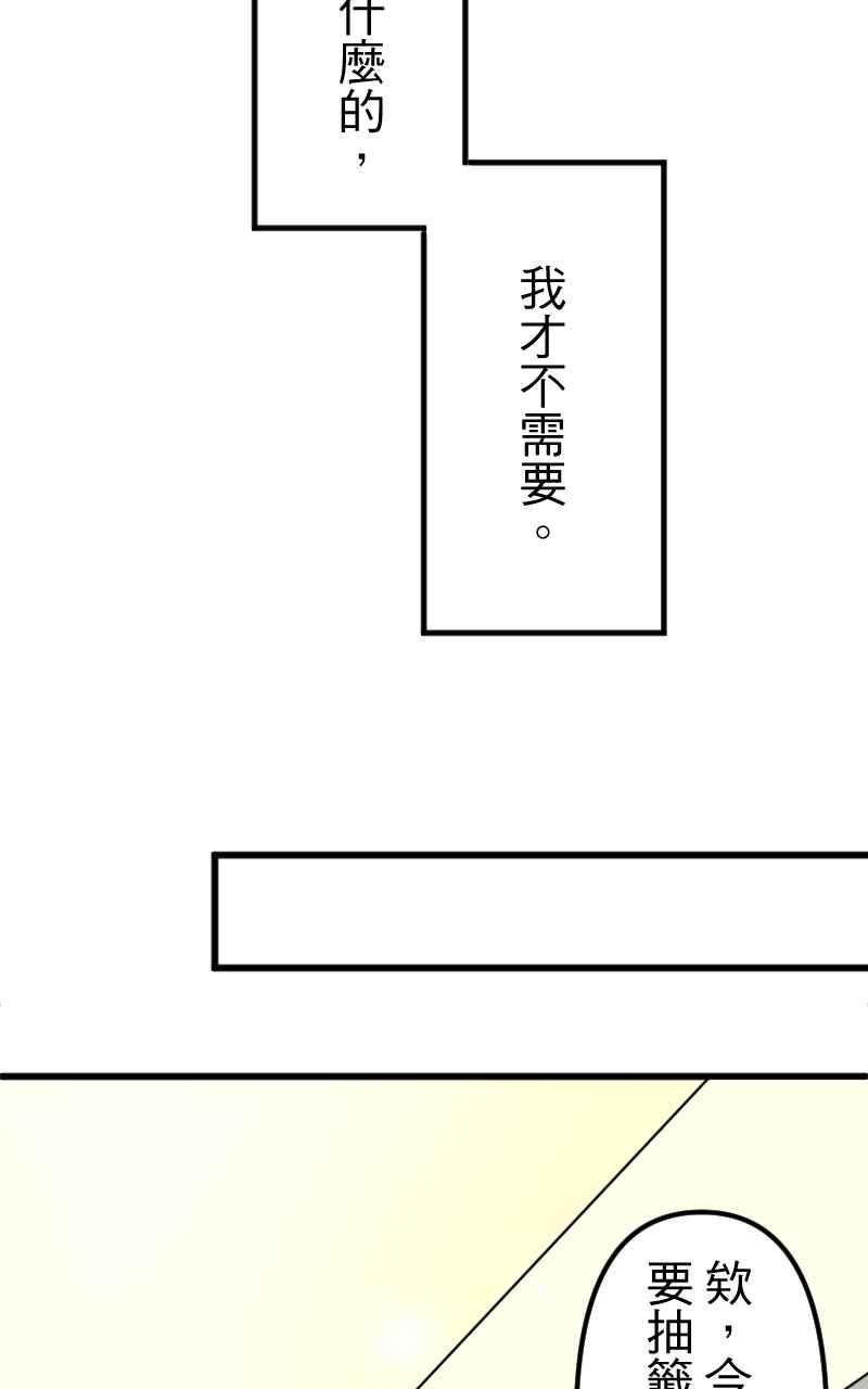 《性运配方》第3话 慕斯殿下 第2页