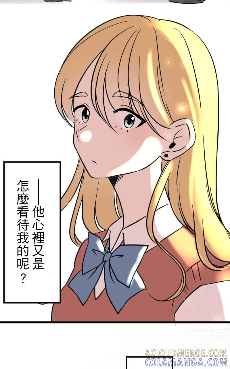 《性运配方》第3话 慕斯殿下 第52页