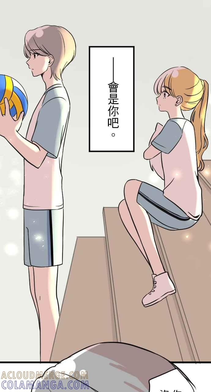 《性运配方》第3话 慕斯殿下 第31页