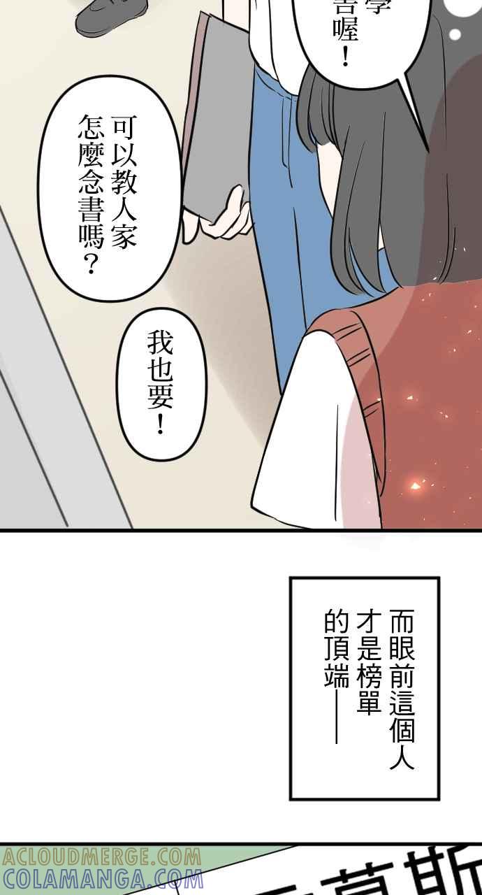 《性运配方》第3话 慕斯殿下 第37页
