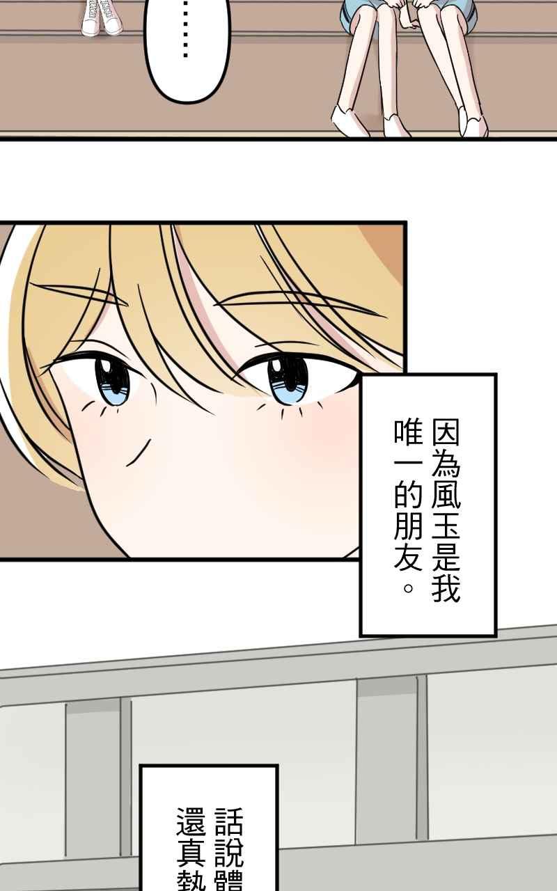 《性运配方》第3话 慕斯殿下 第20页