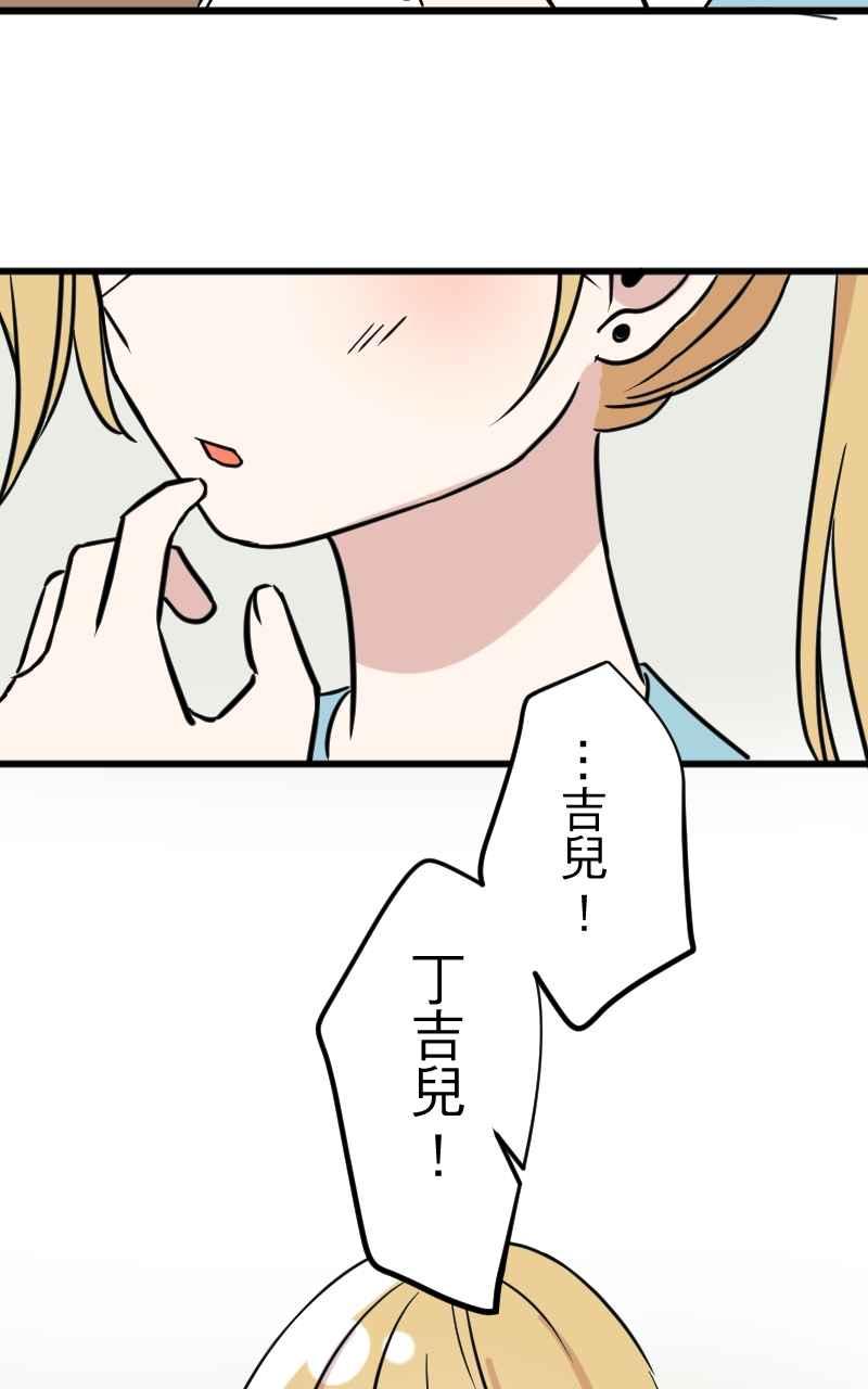 《性运配方》第3话 慕斯殿下 第54页
