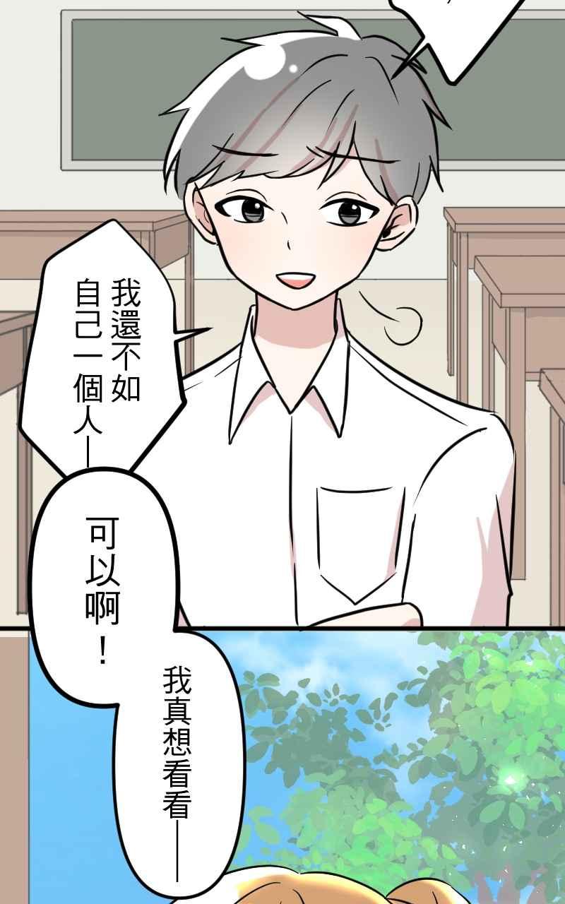 《性运配方》第3话 慕斯殿下 第11页