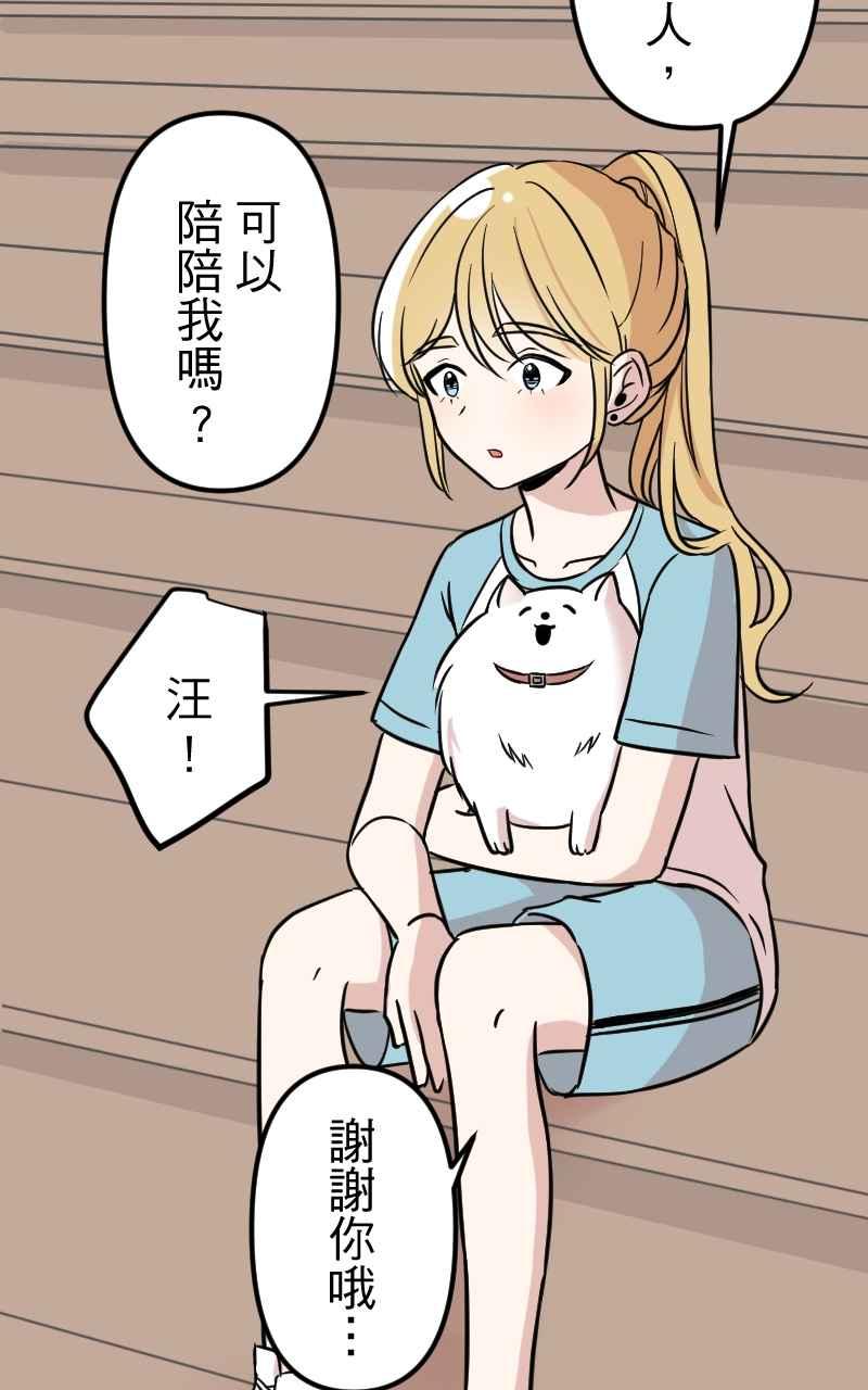 《性运配方》第3话 慕斯殿下 第18页