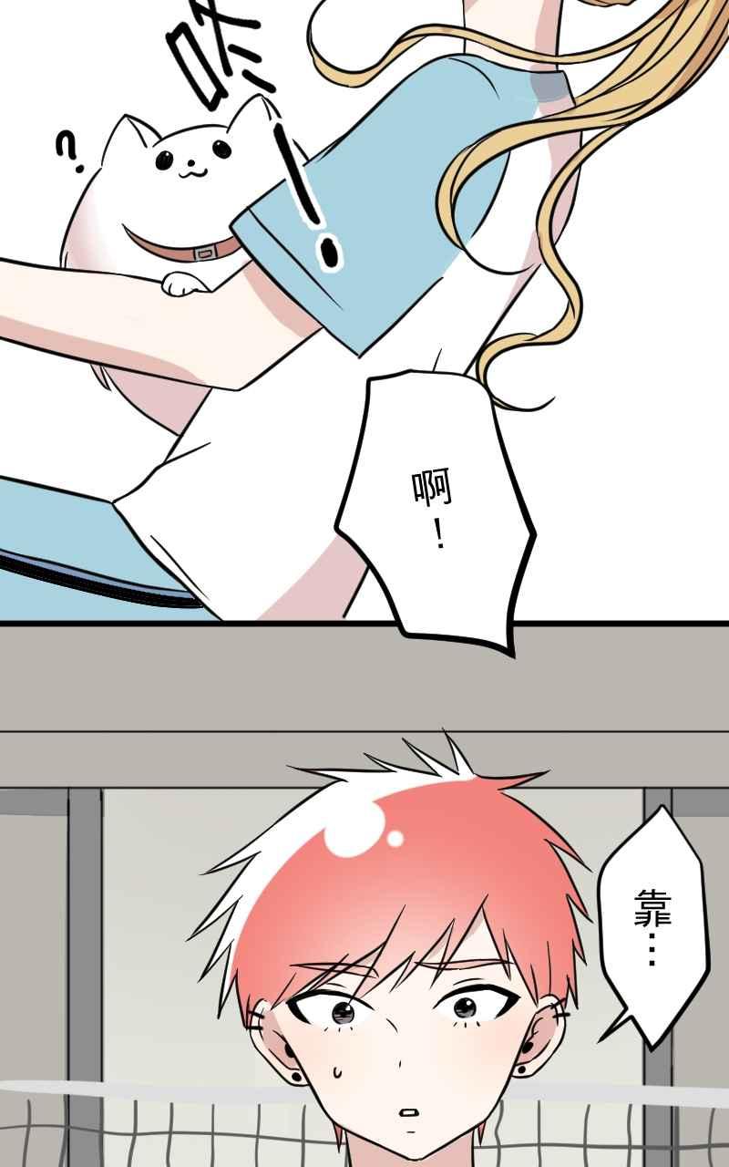 《性运配方》第3话 慕斯殿下 第56页