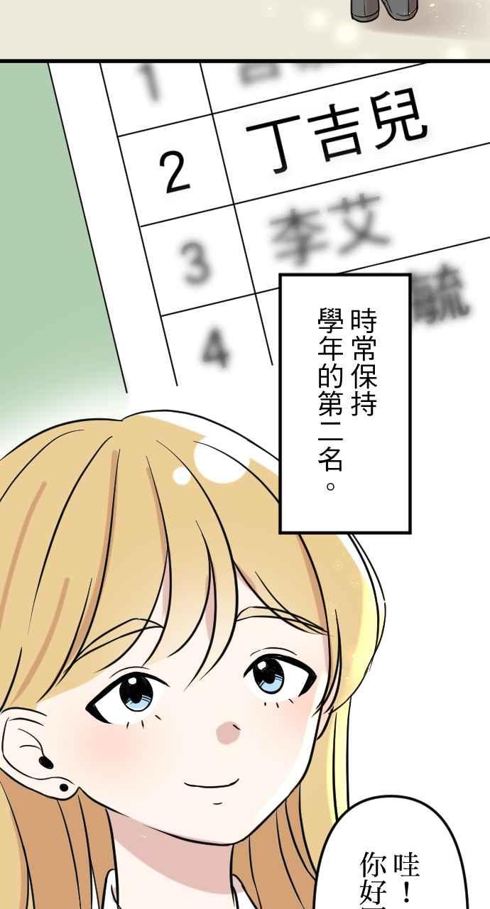 《性运配方》第3话 慕斯殿下 第35页