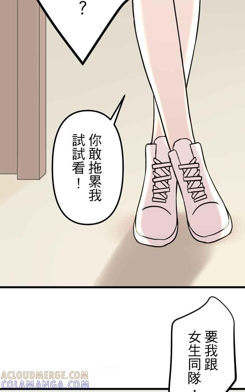 《性运配方》第3话 慕斯殿下 第10页