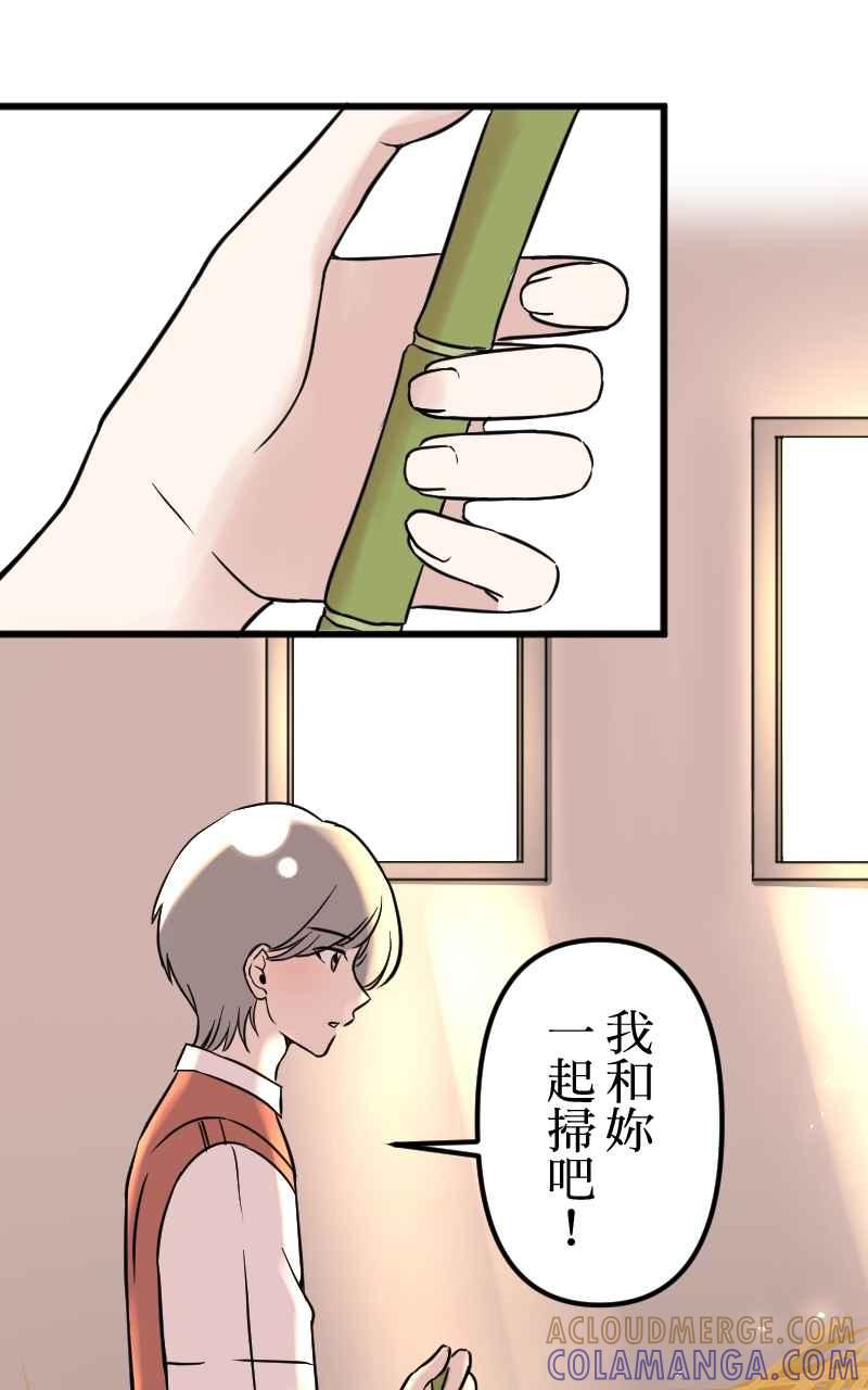 《性运配方》第3话 慕斯殿下 第46页