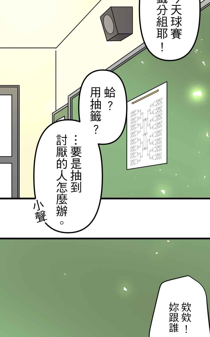 《性运配方》第3话 慕斯殿下 第3页
