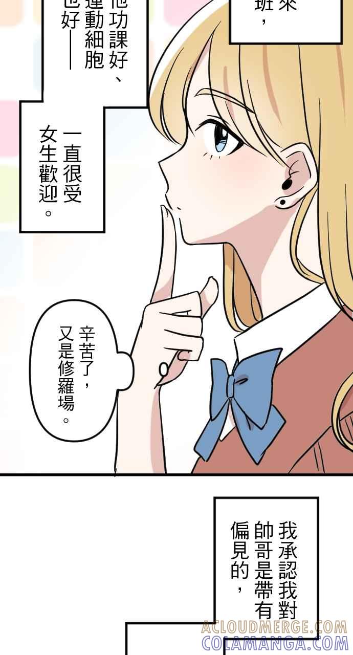 《性运配方》第3话 慕斯殿下 第40页