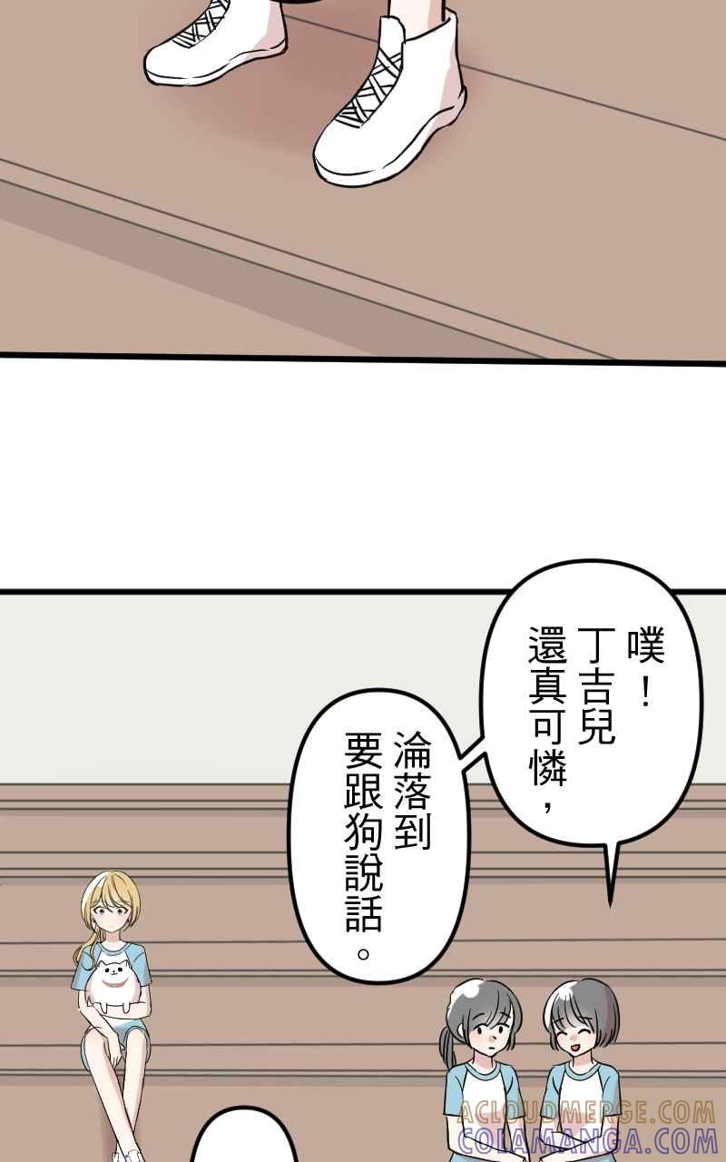 《性运配方》第3话 慕斯殿下 第19页