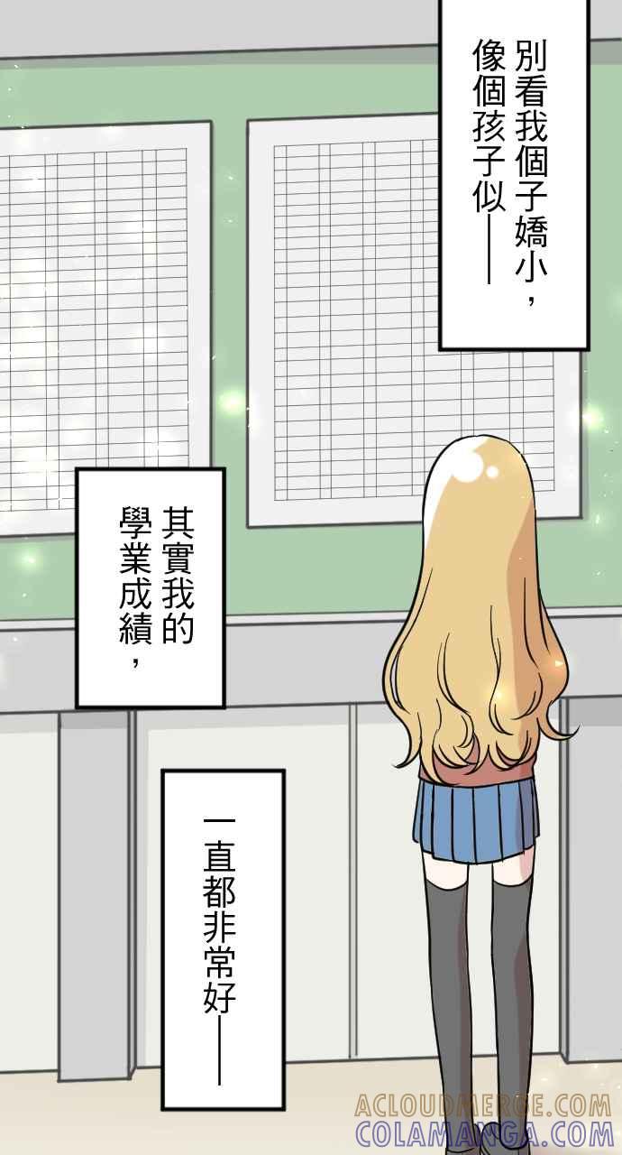 《性运配方》第3话 慕斯殿下 第34页