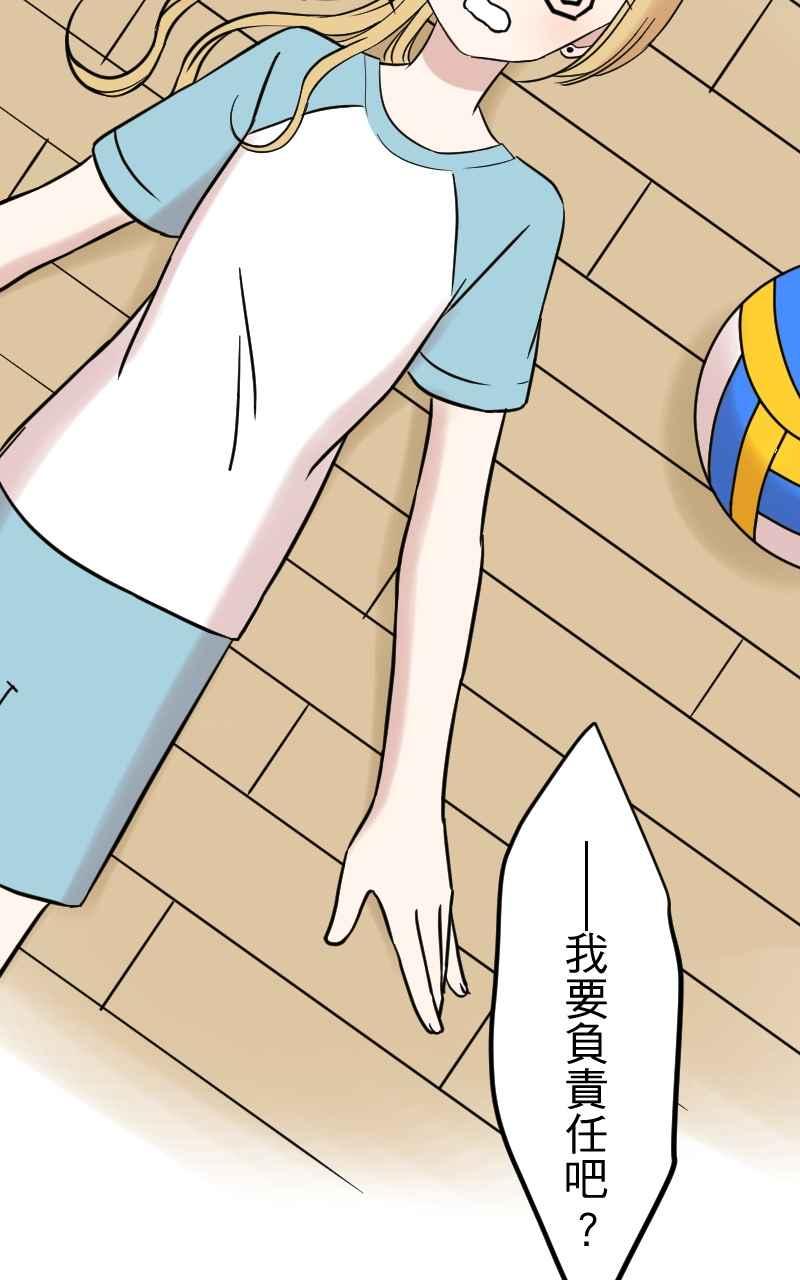《性运配方》第3话 慕斯殿下 第59页