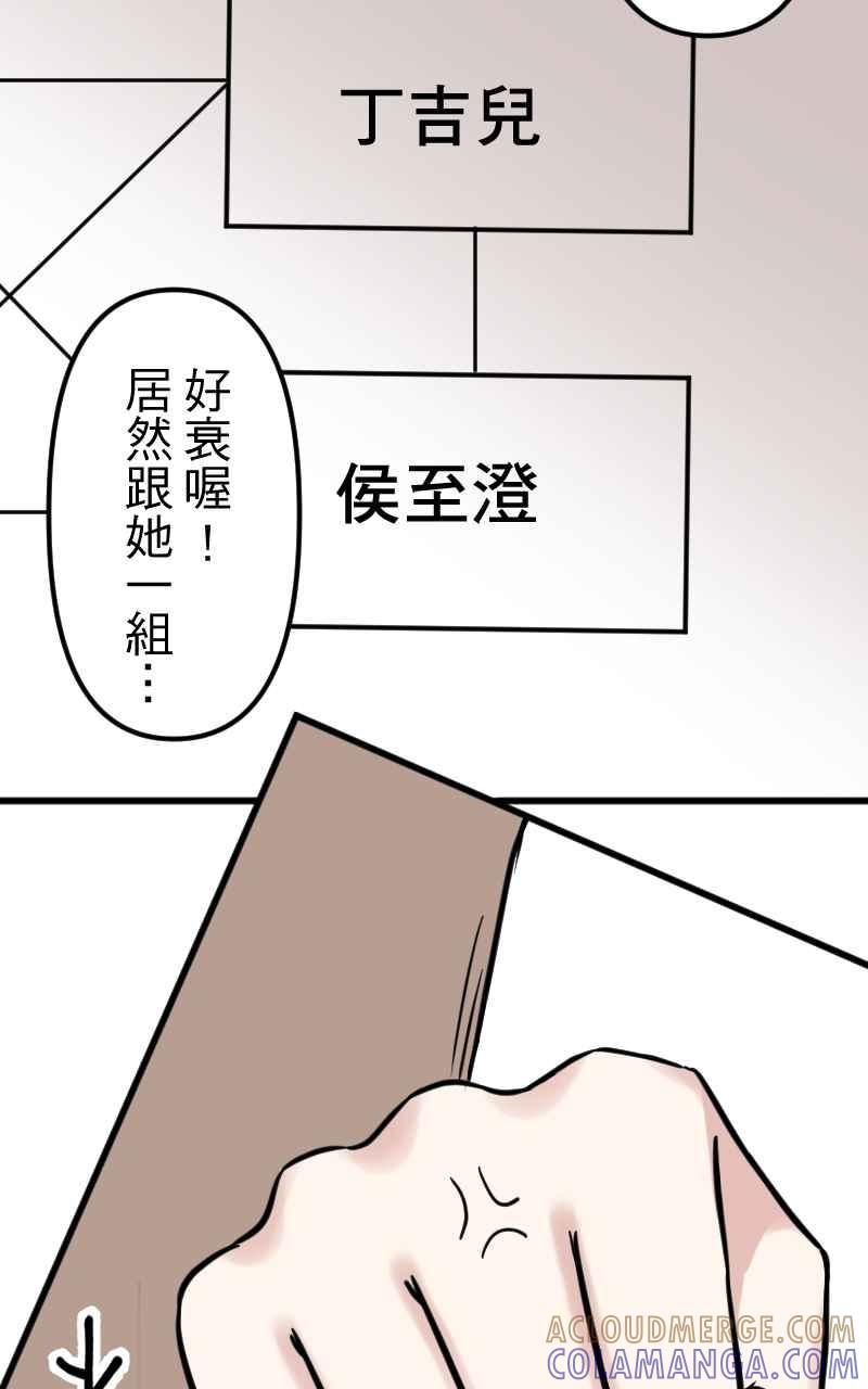 《性运配方》第3话 慕斯殿下 第7页