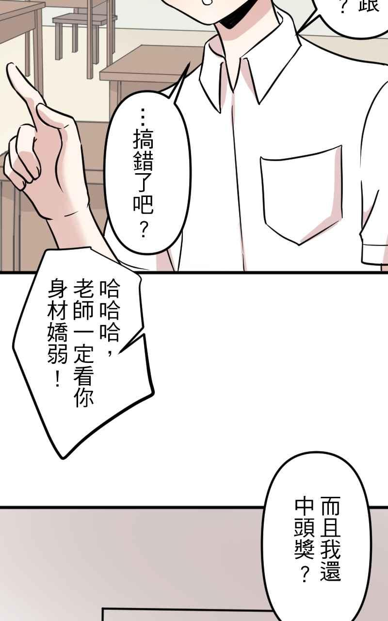 《性运配方》第3话 慕斯殿下 第6页